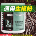 芽动力快速生根粉 500g